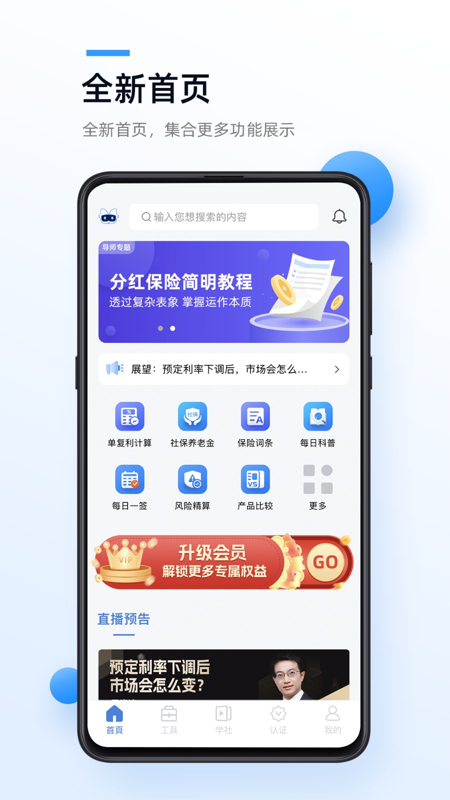 精算助理 v2.1.13 安卓版 4