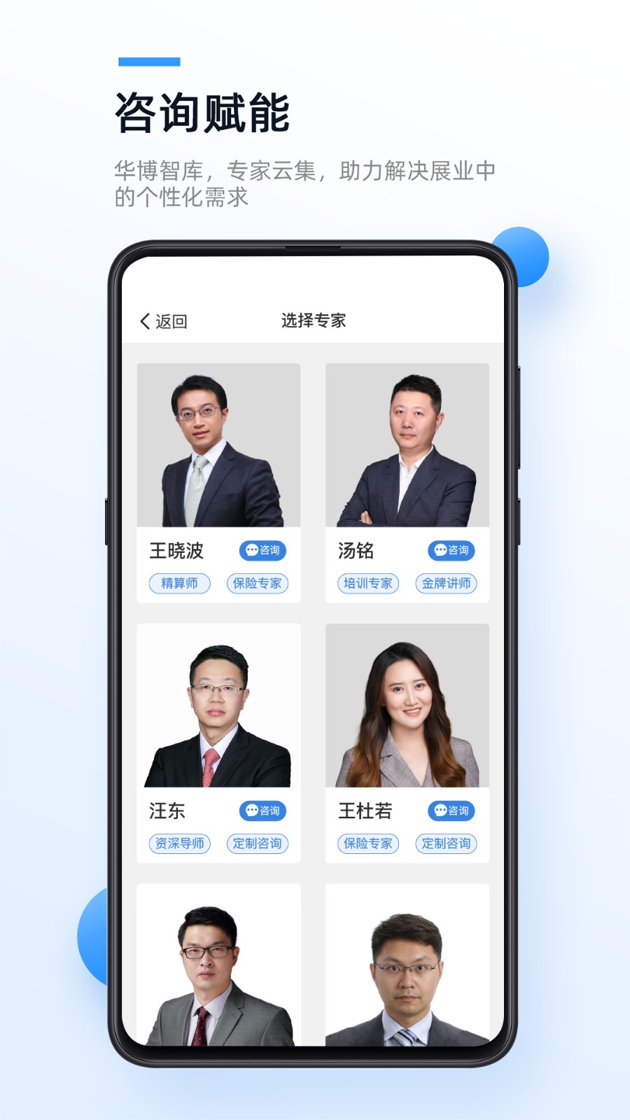 精算助理 v2.1.13 安卓版 0