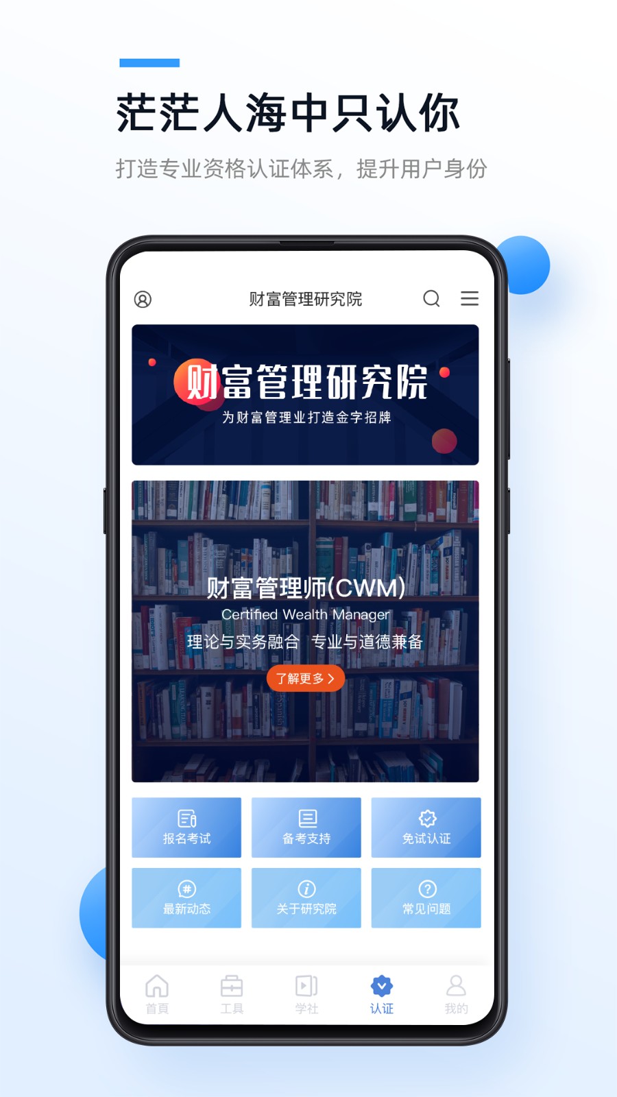 精算助理 v2.1.13 安卓版 1