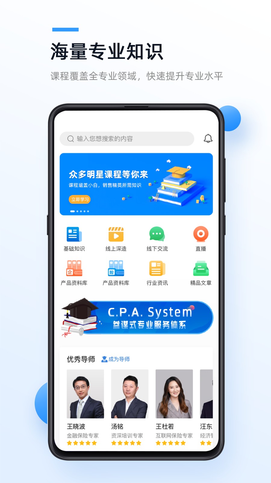 精算助理 v2.1.13 安卓版 2