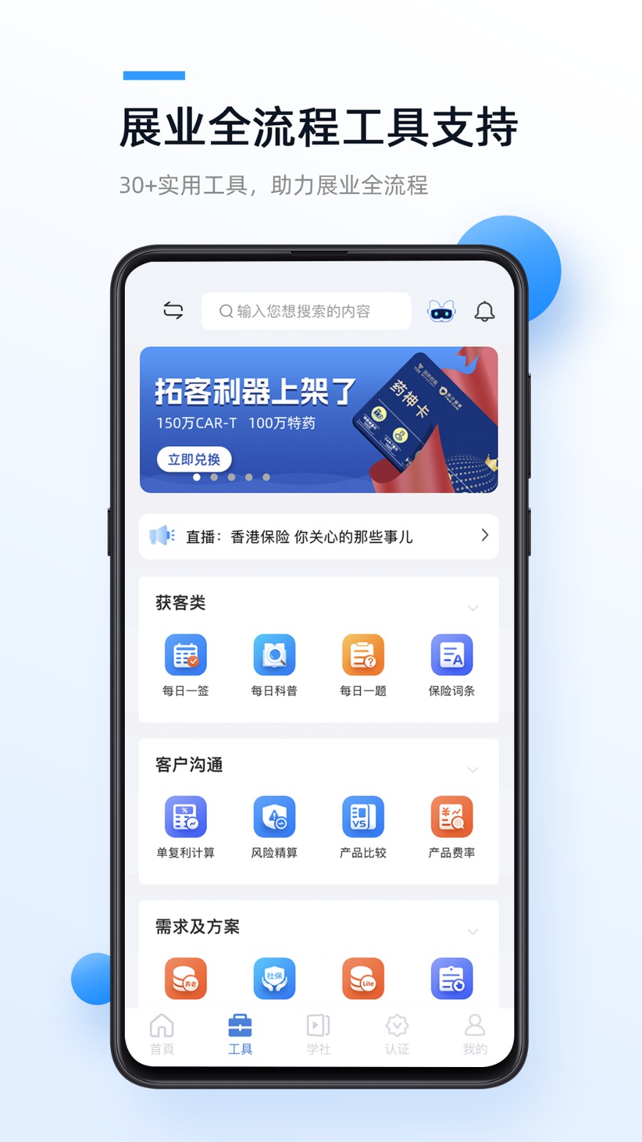 精算助理 v2.1.13 安卓版 3