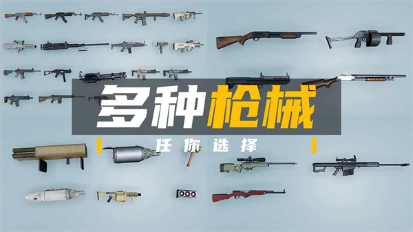 團(tuán)隊(duì)槍戰(zhàn) v1.9 安卓版 0