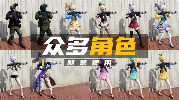 團(tuán)隊(duì)槍戰(zhàn) v1.9 安卓版 1