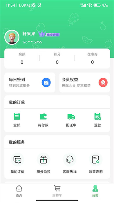 軒果陶 v1.0.1 0