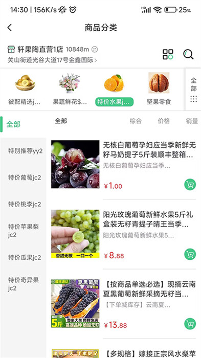 軒果陶 v1.0.1 2