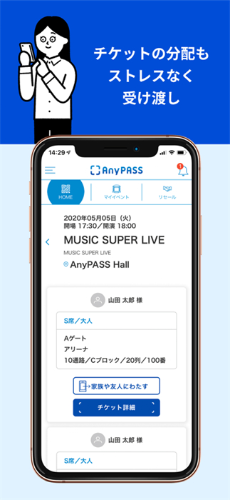 anypass v2.0.9 最新版 0