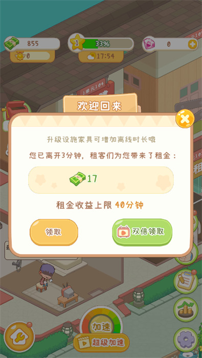 養(yǎng)老院模擬器 v1.0.1 1