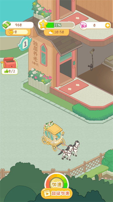 養(yǎng)老院模擬器 v1.0.1 0