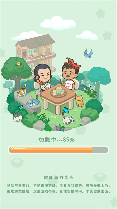 養(yǎng)老院模擬器 v1.0.1 2