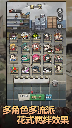 末日也躺平 v1.0.1 安卓版 2