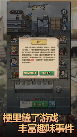 末日也躺平 v1.0.1 安卓版 1