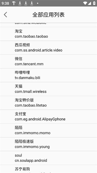 精簡個錘子 v61.0 安卓版 2