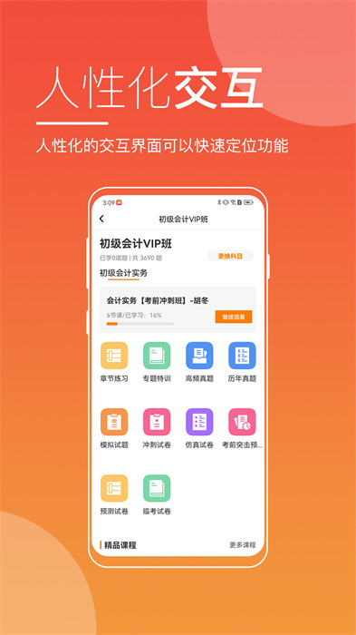 職展在線 v3.2.1 0