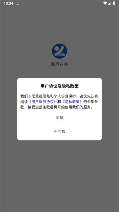 職展在線 v3.2.1 1
