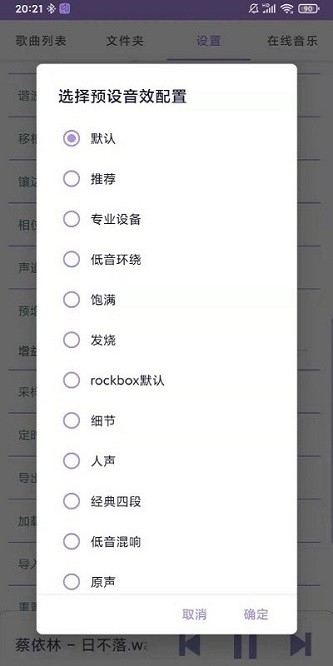 若可音樂下載 v1.3.6 安卓版 1