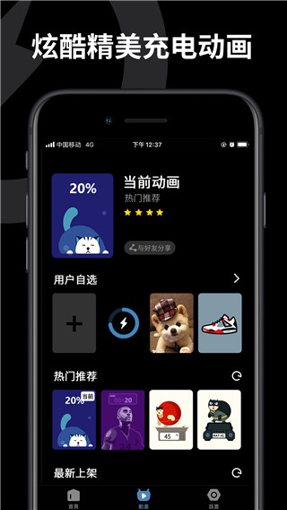 皮卡充電秀 v1.3.5 1