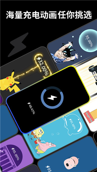 皮卡充電秀 v1.3.5 3