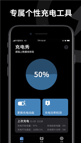 皮卡充電秀 v1.3.5 4