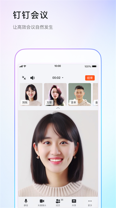 釘釘iphone正式版2