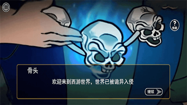 規(guī)則禁忌怪談 v1.0 1