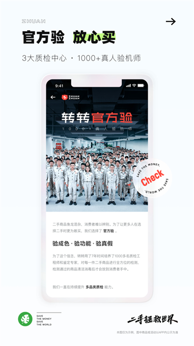 轉(zhuǎn)轉(zhuǎn)ios版 v11.2.0 iphone官方版 2