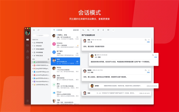 郵箱大師iPhone版(網(wǎng)易郵箱大師)3
