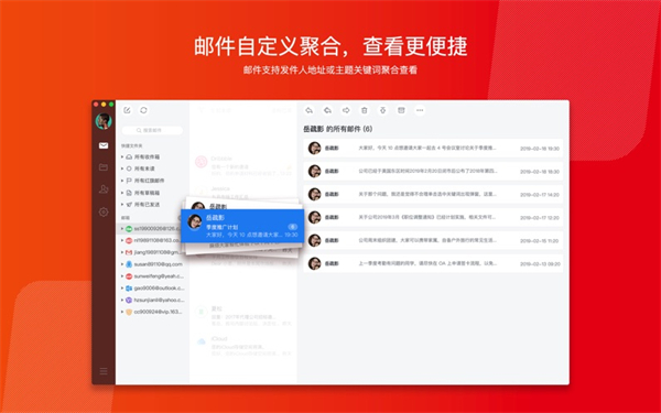 郵箱大師iPhone版(網(wǎng)易郵箱大師)1