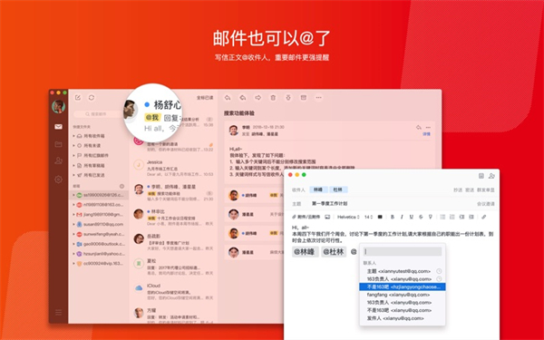 郵箱大師iPhone版(網(wǎng)易郵箱大師)4