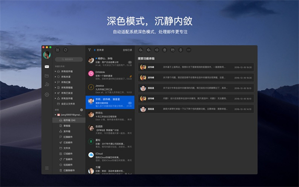郵箱大師iPhone版(網(wǎng)易郵箱大師)2