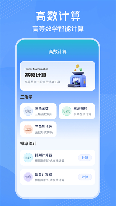 豎式計(jì)算器 v4.0.8 最新版 0