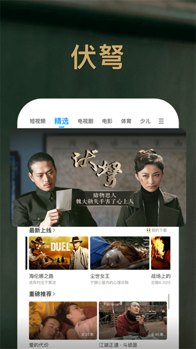 pp視頻ios客戶端(原pptv聚力視頻)1