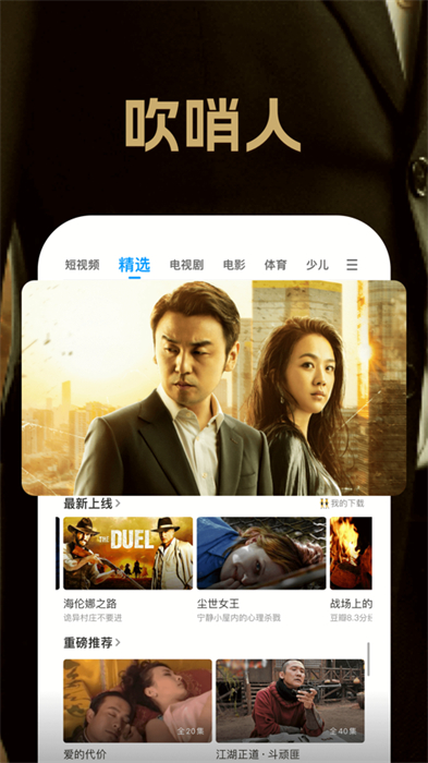 pp視頻ios客戶端(原pptv聚力視頻)0