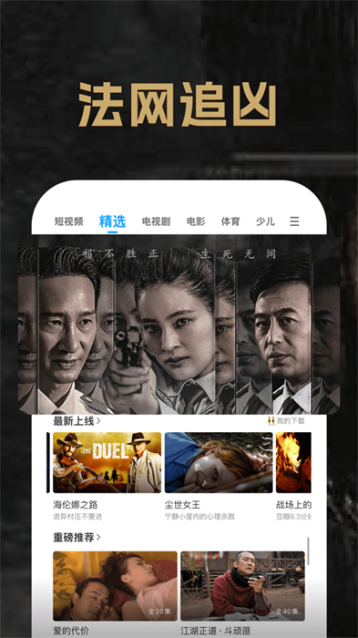 pp視頻ios客戶端(原pptv聚力視頻)4