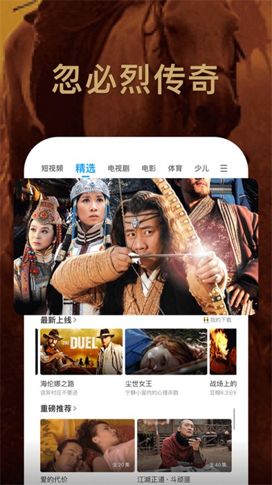 pp視頻ios客戶端(原pptv聚力視頻)5