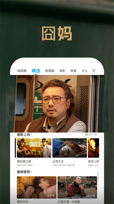pp視頻ios客戶端(原pptv聚力視頻)2
