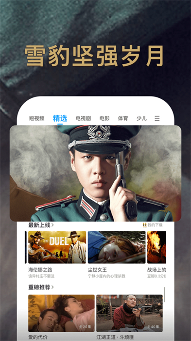 pp視頻ios客戶端(原pptv聚力視頻)3