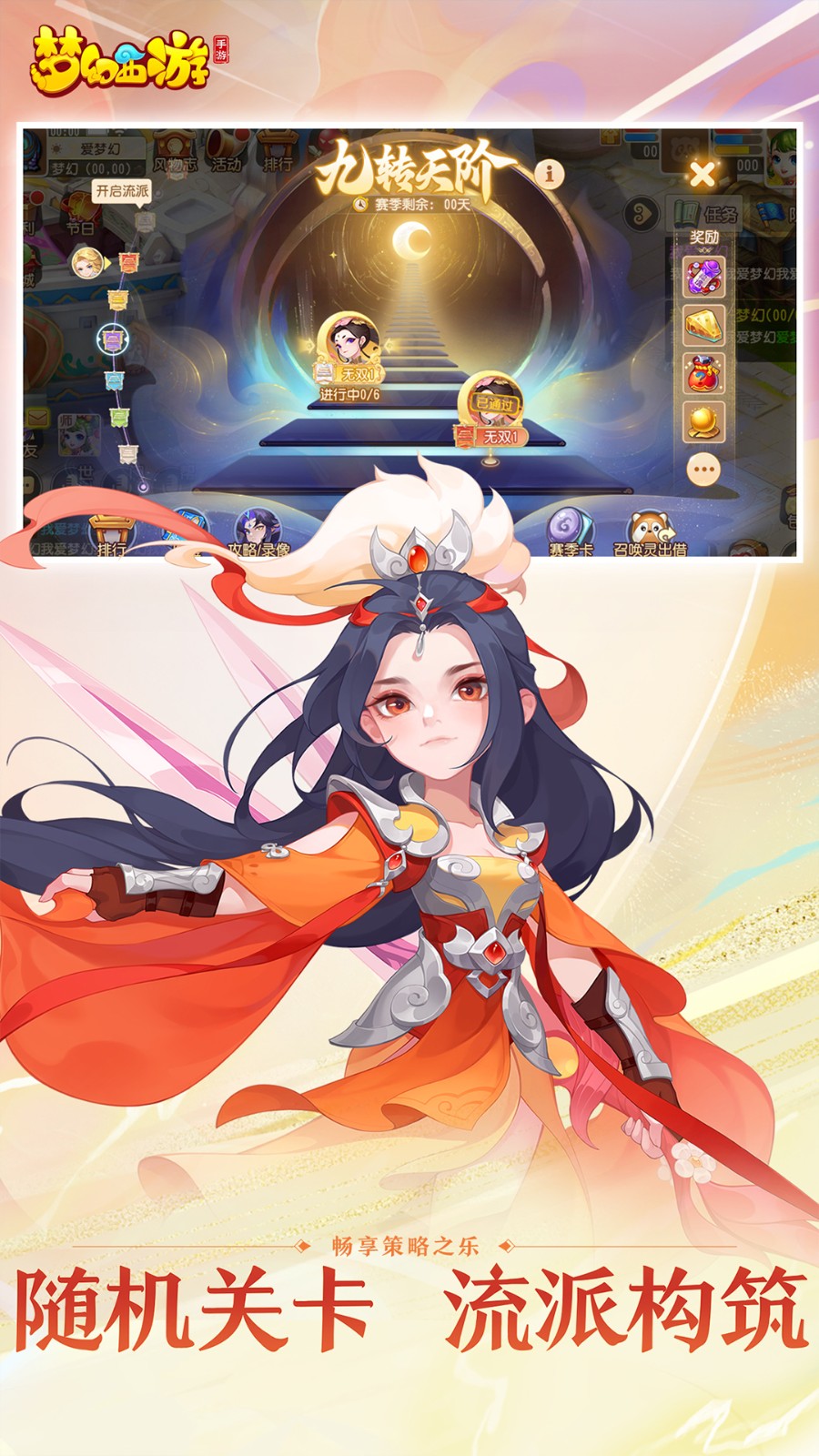 夢幻西游最新vivo版本0