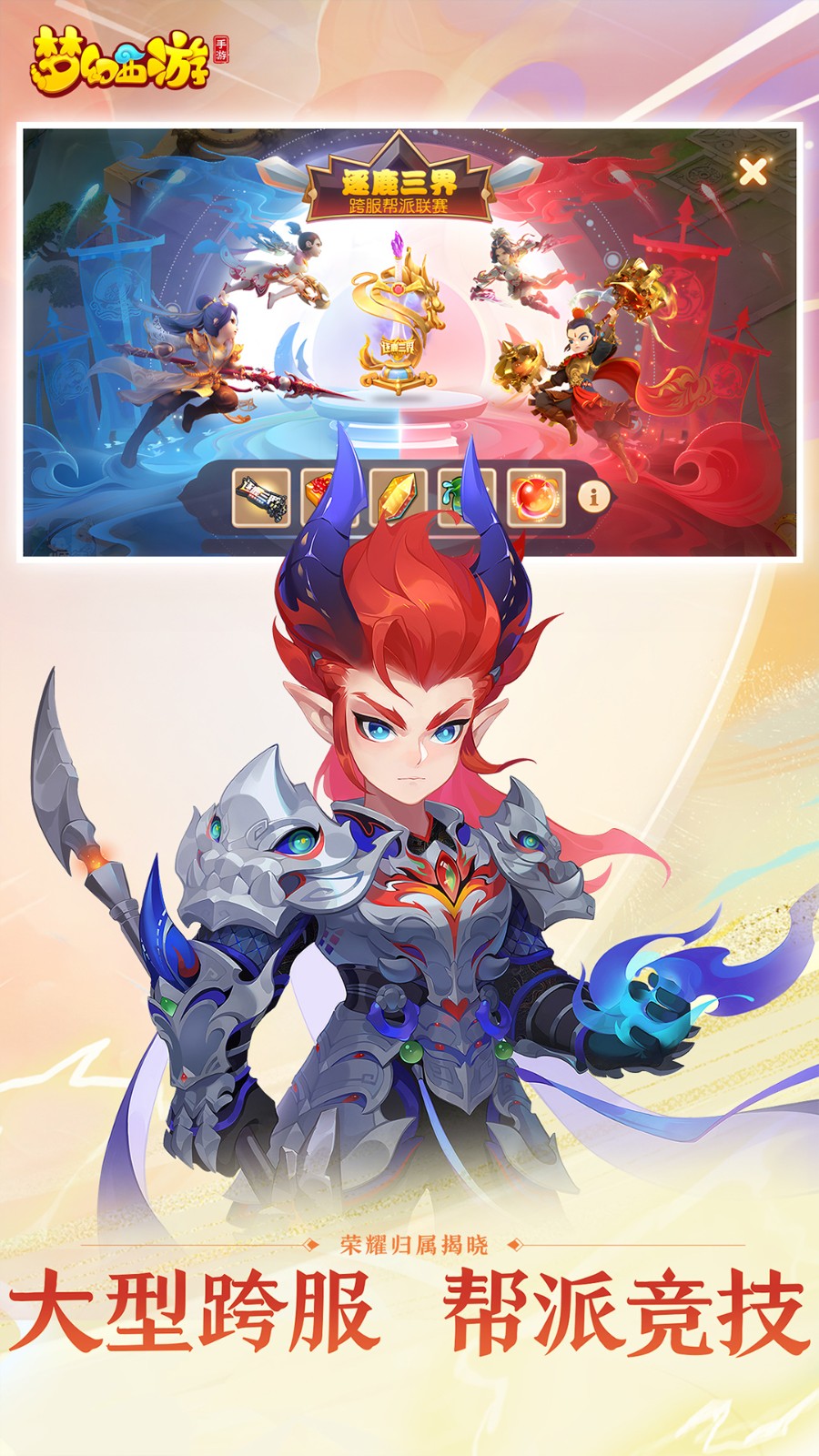 夢幻西游最新vivo版本3