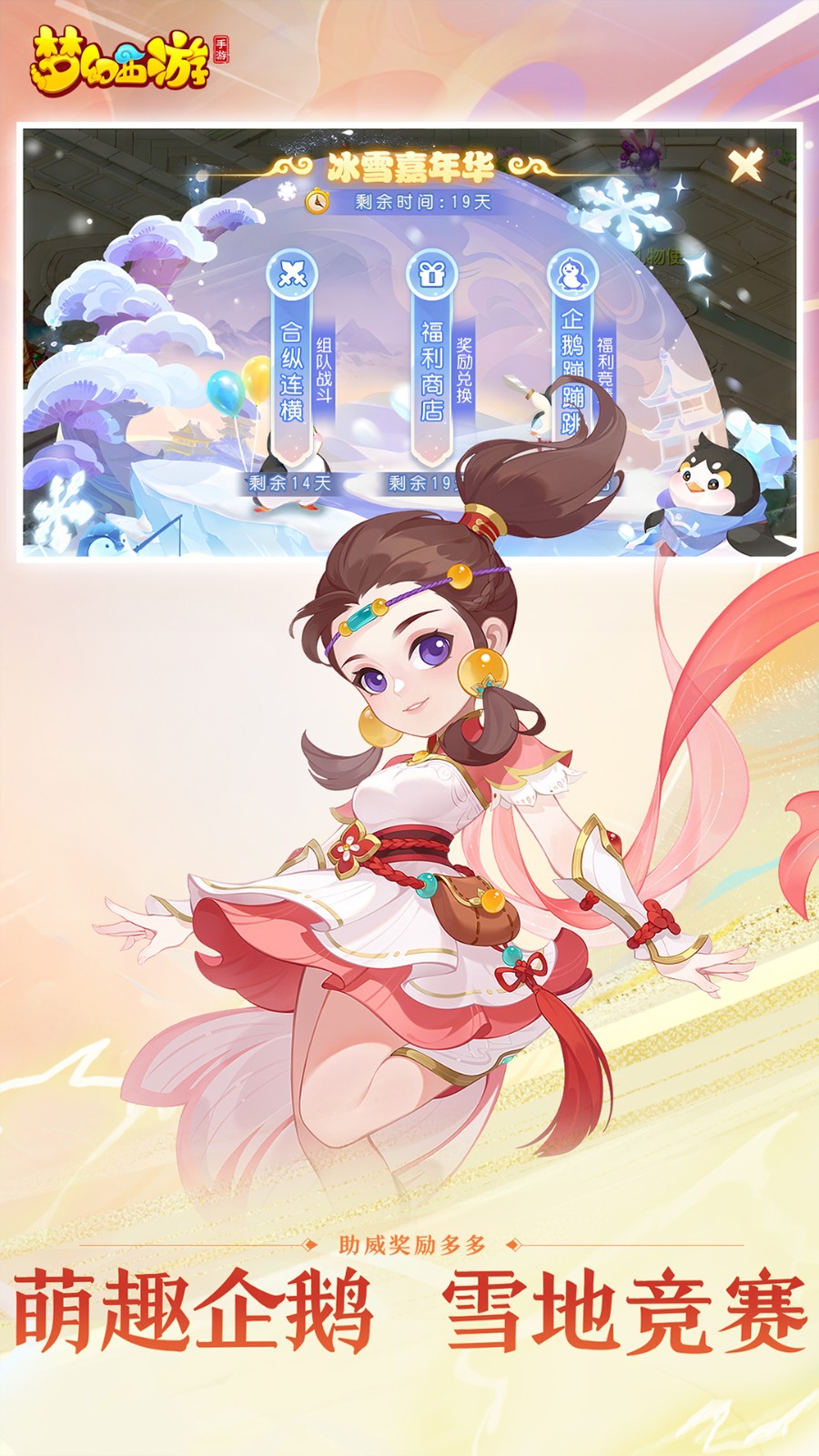 夢幻西游最新vivo版本2
