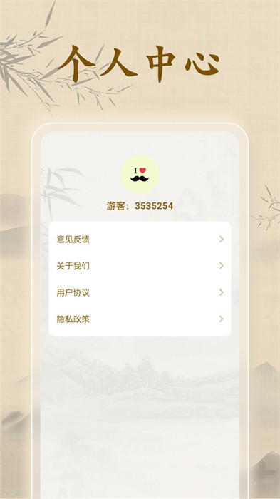 慧眼識(shí)題 v1.0.1 0