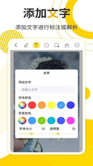 網(wǎng)課標(biāo)注畫(huà)筆 v2.3.7 安卓版 2