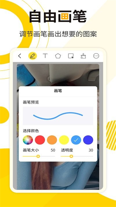 網(wǎng)課標(biāo)注畫(huà)筆 v2.3.7 安卓版 0