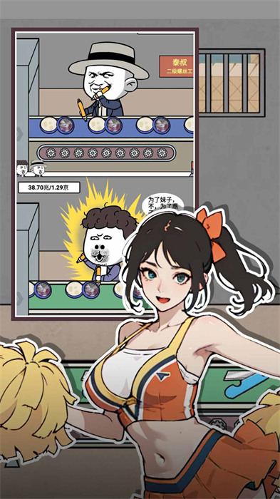 明日之王 v1.0 1