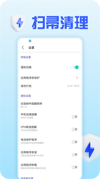 掃帚清理 v1.0.0 0