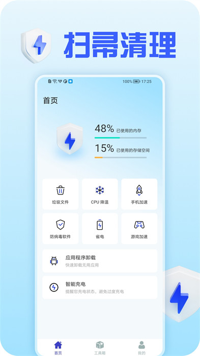 掃帚清理 v1.0.0 2