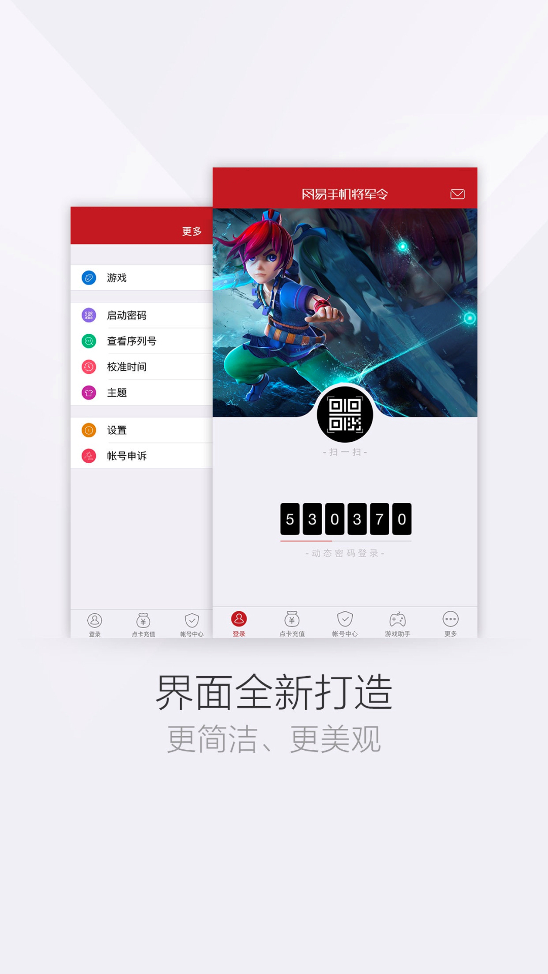 網(wǎng)易將軍令app v5.4.9Build90安卓版 3