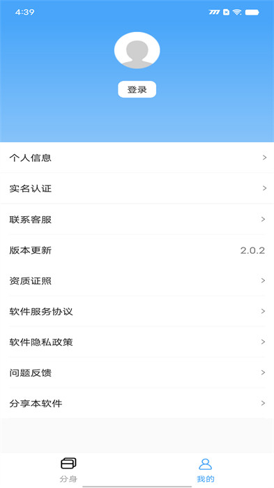 斗轉(zhuǎn)多開Pro v2.0.2 2