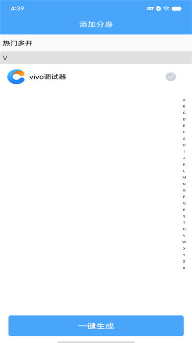 斗轉(zhuǎn)多開Pro v2.0.2 0