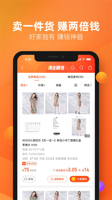 好衣庫1