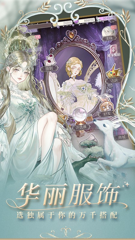 螺旋圓舞曲手游 v5.3 官方安卓版 2